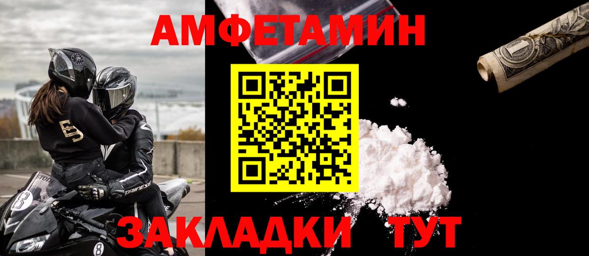 Amphetamine Premium Большой Камень