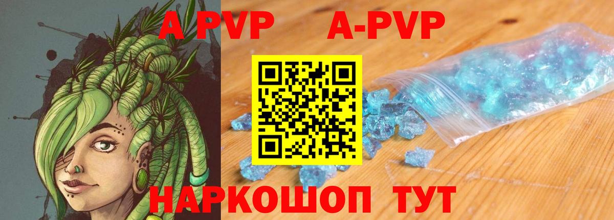 A-PVP Crystall  Alpha PVP мука  Большой Камень  A PVP СК КРИС  Вход с VPN 