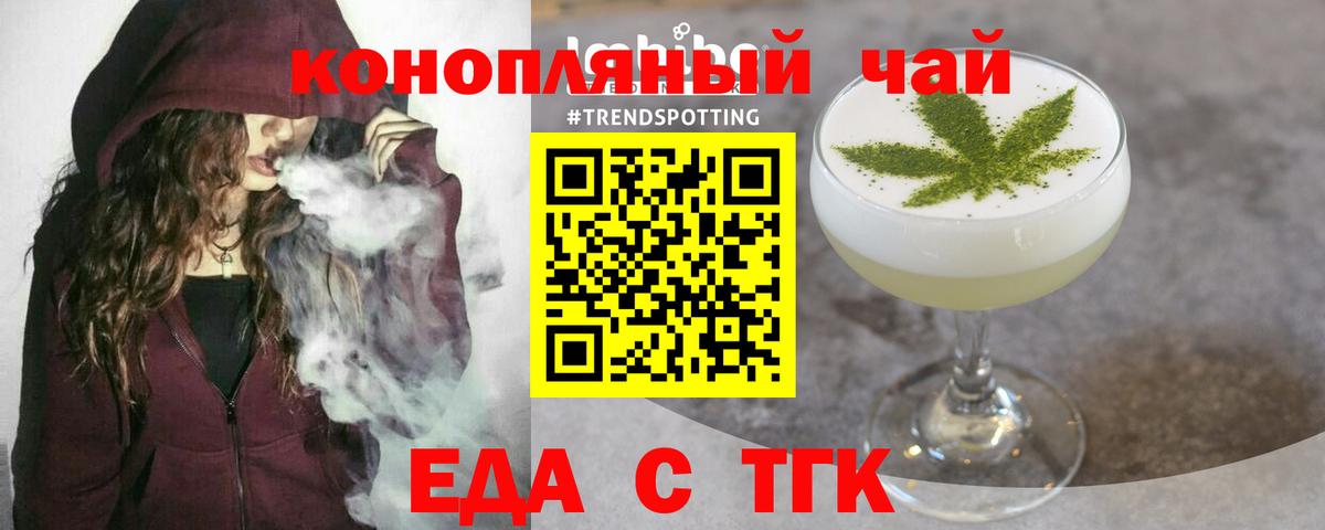 Canna-Cookies конопля Большой Камень