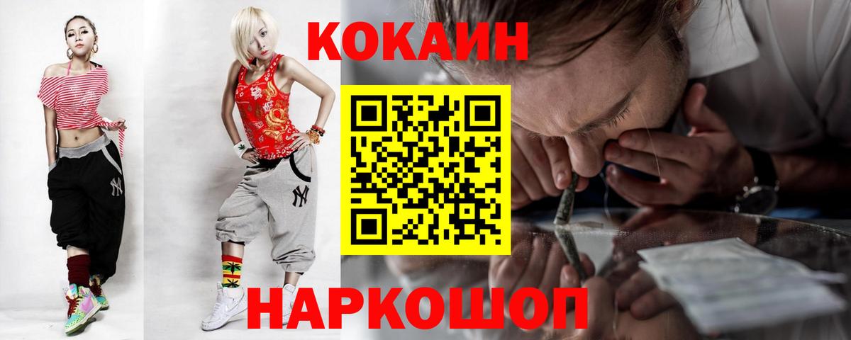 Большой Камень  КОКАИН FishScale  Вход с VPN  Кокаин VHQ 