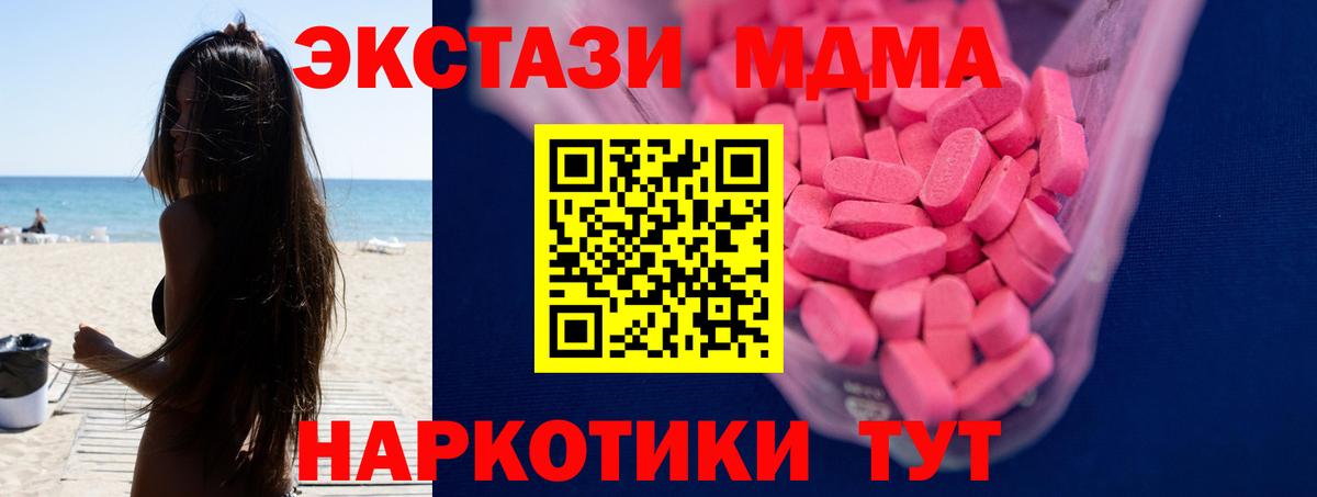Ecstasy 280мг Большой Камень