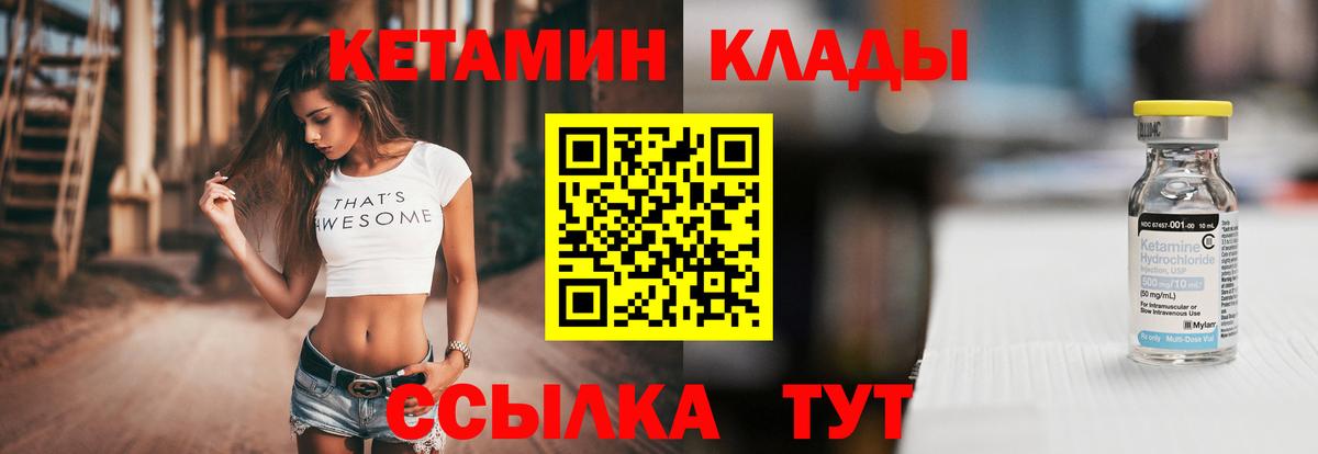 Кетамин ketamine Большой Камень
