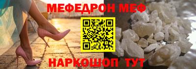 мефедрон мука Нарткала