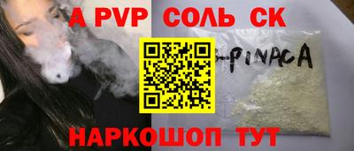 Альфа ПВП Наро-Фоминск