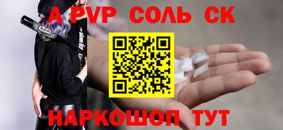 Альфа ПВП Наро-Фоминск