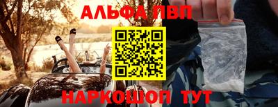 Альфа ПВП Наро-Фоминск