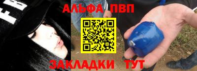 Альфа ПВП Наро-Фоминск