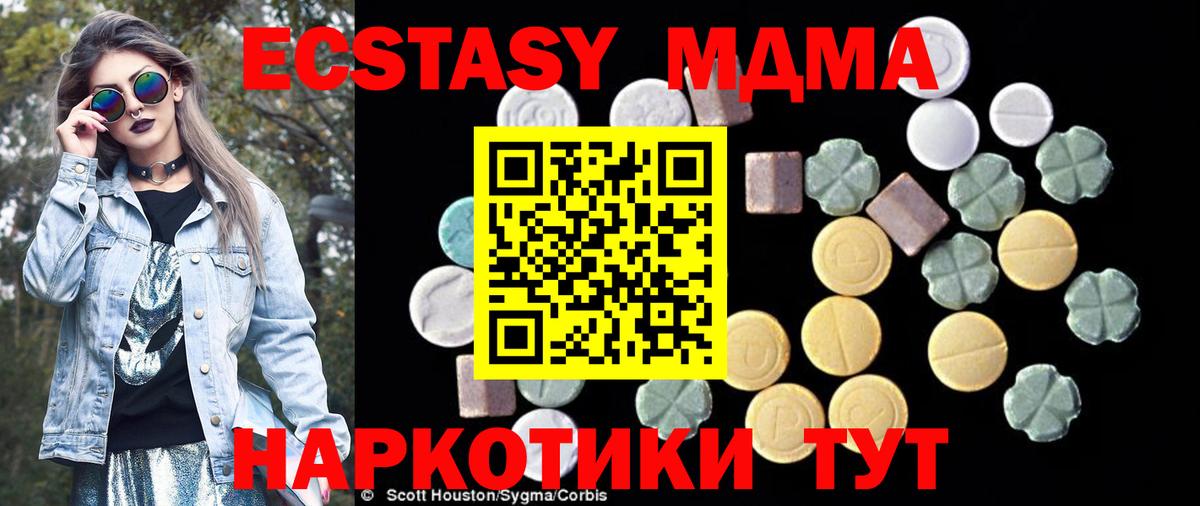 МДМА молли  MDMA  MDMA crystal  Большой Камень  Вход с VPN 