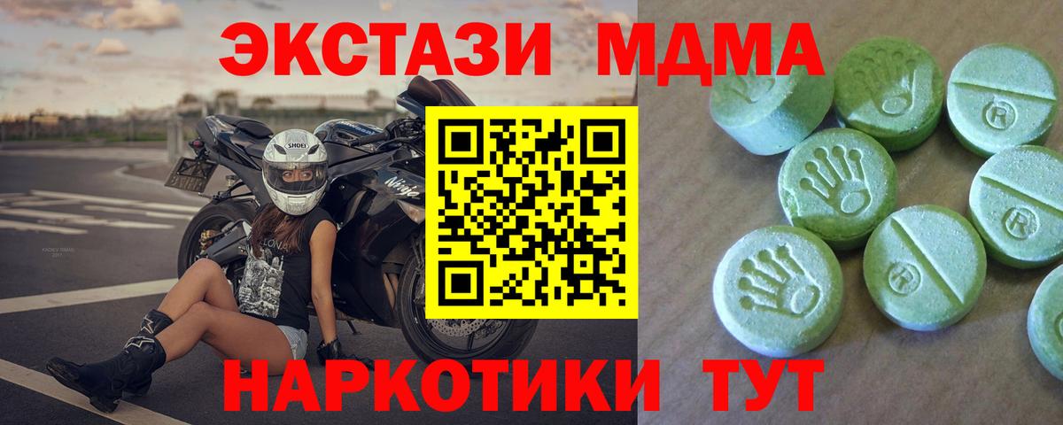 МДМА VHQ Большой Камень