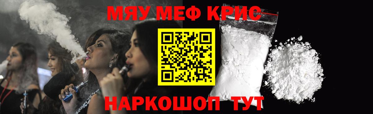 как найти закладки  Вход с VPN  Большой Камень  МЕФ mephedrone  МЕФ мука  МЕФ  МЯУ-МЯУ 