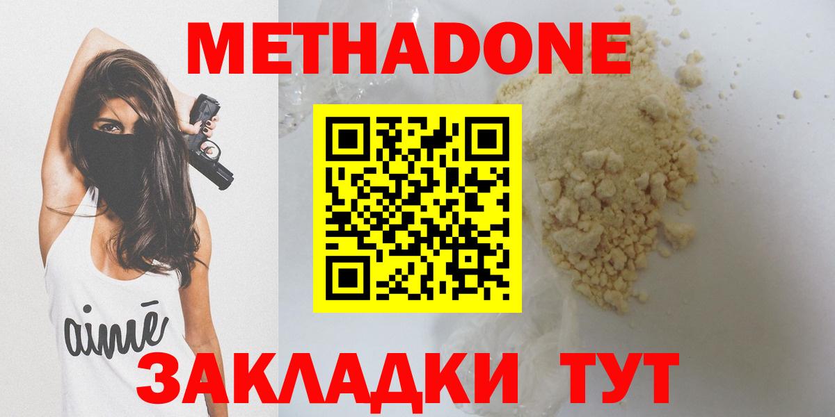 МЕТАДОН мёд Большой Камень