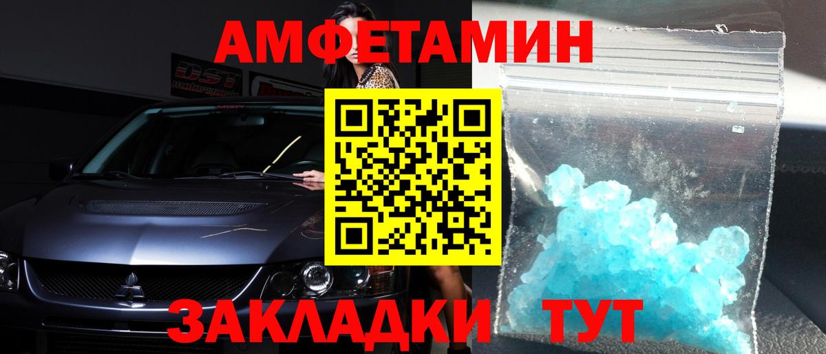 Большой Камень  Метамфетамин Декстрометамфетамин 99.9%  Первитин  Вход с VPN  Метамфетамин Декстрометамфетамин 99.9% 
