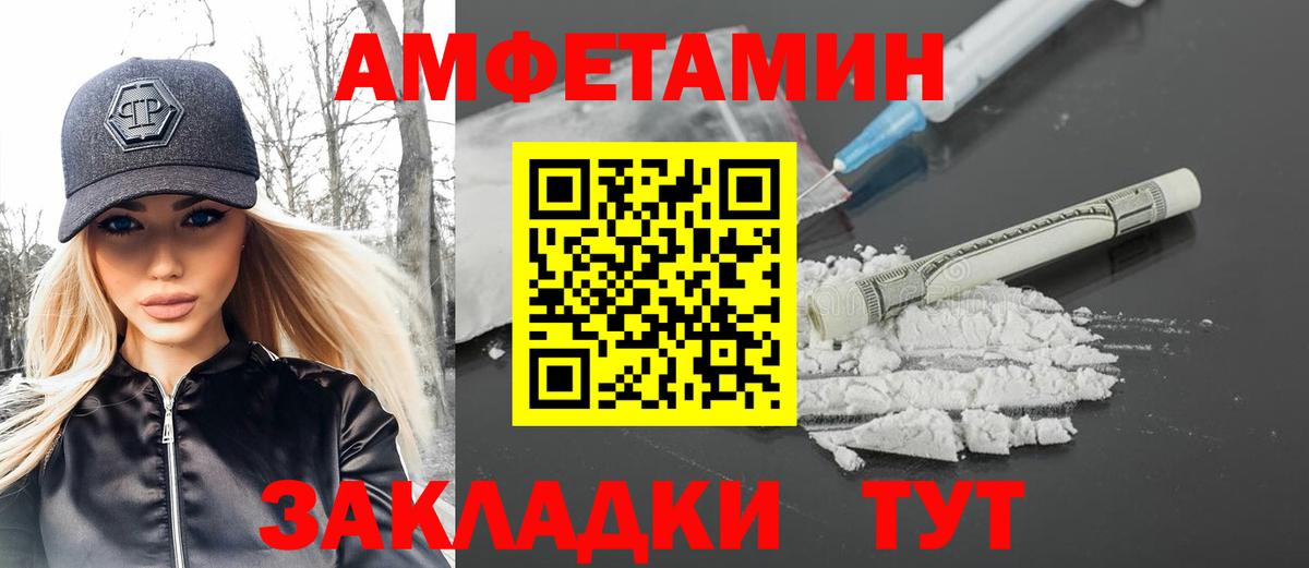 МЕТАМФЕТАМИН витя Большой Камень