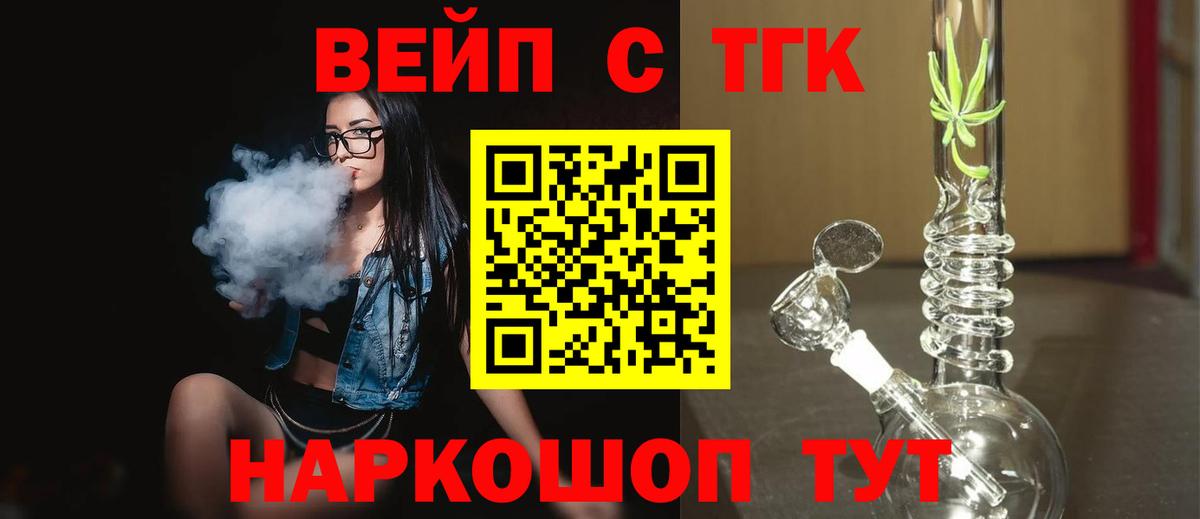 Дистиллят ТГК Wax  Вход с VPN  Большой Камень 