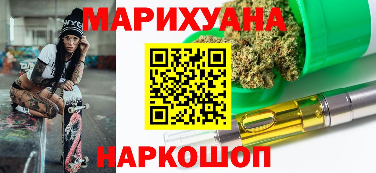 МАРИХУАНА конопля  Вход с VPN  Марихуана White Widow  Большой Камень  Бошки Шишки VHQ 